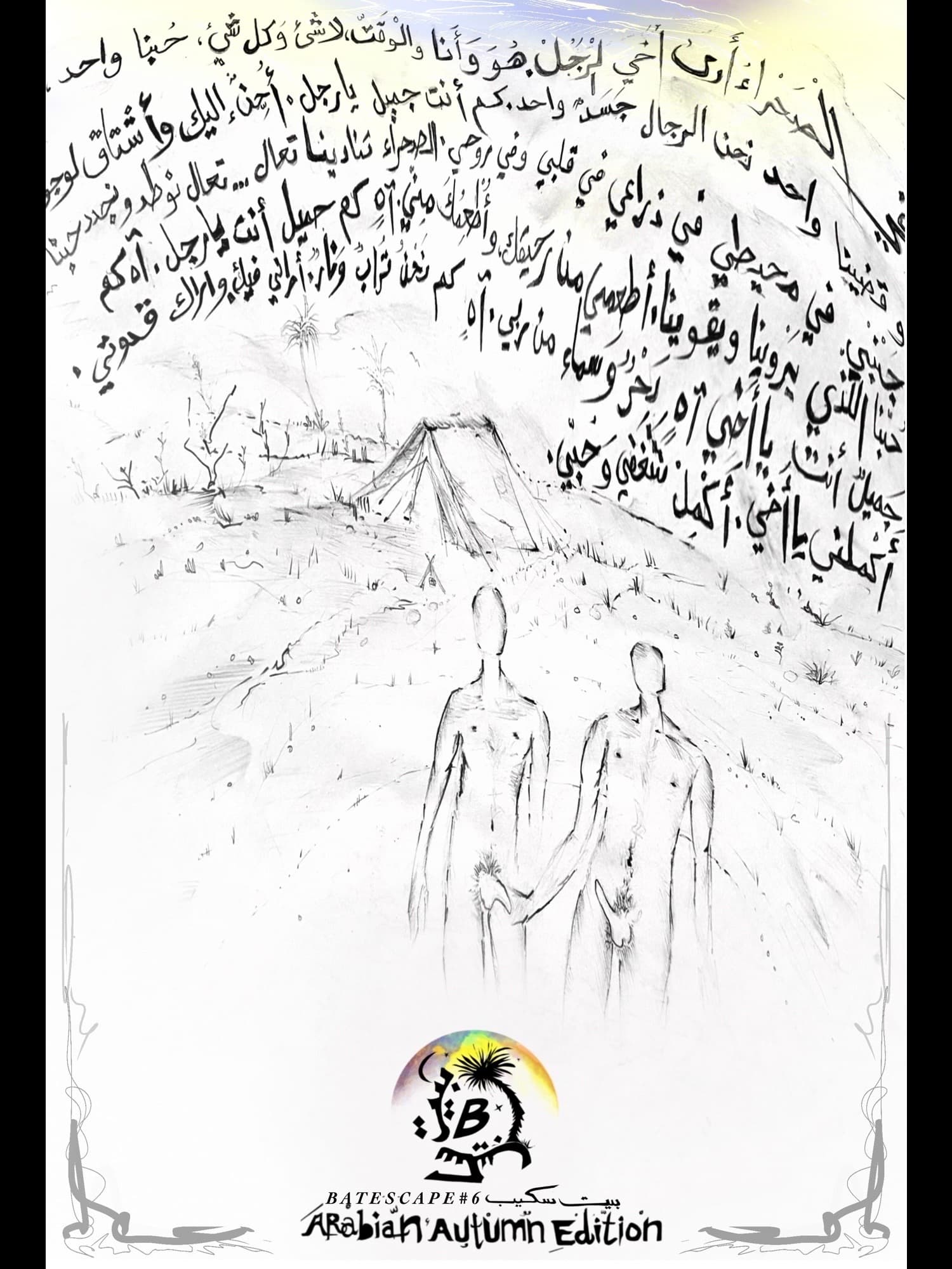 Batescape #6 Arabian Autumn Edition